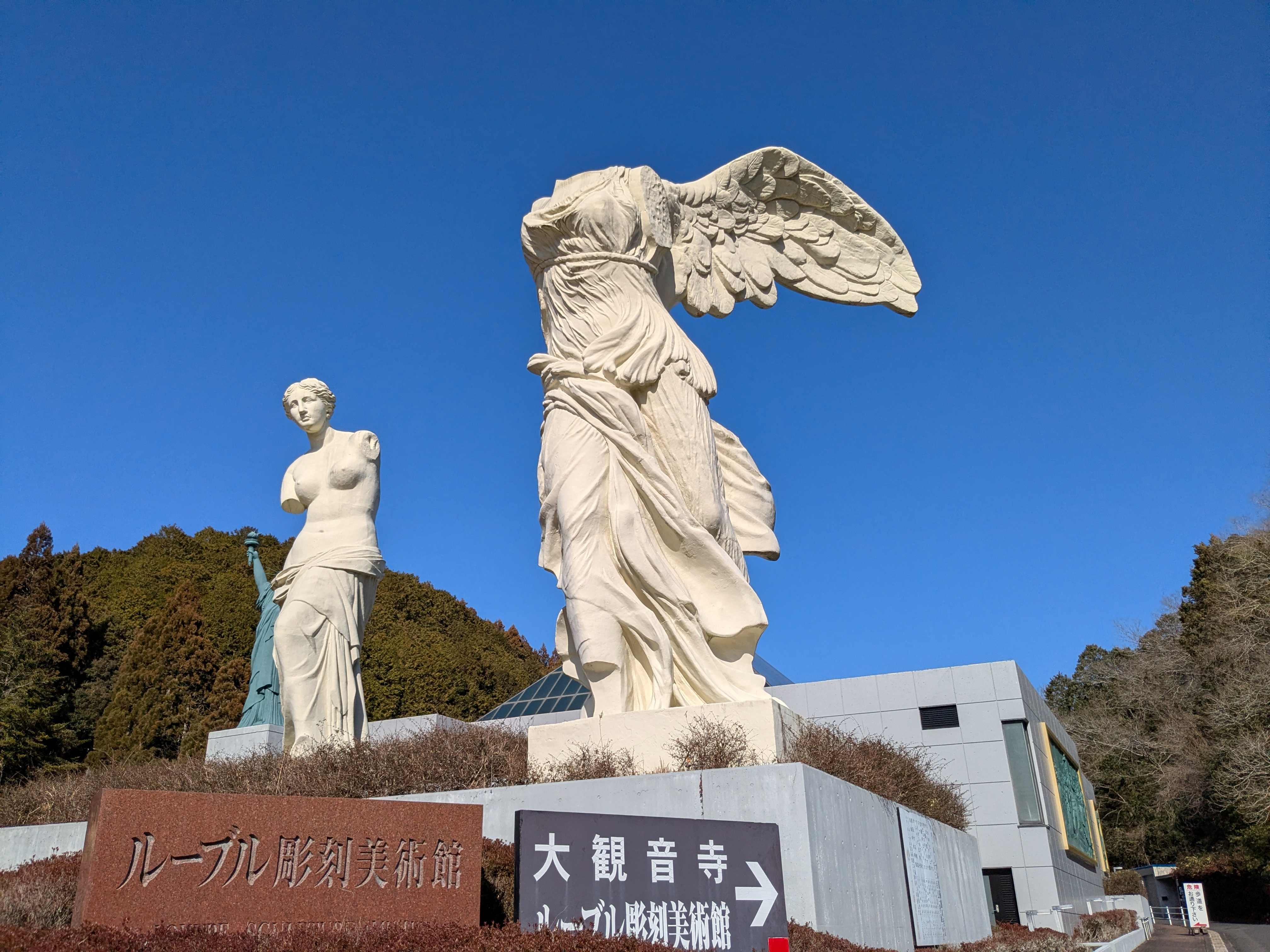 2026.2月 サモトラケのニケ. ルーブル彫刻美術館.大観音寺① [三重県