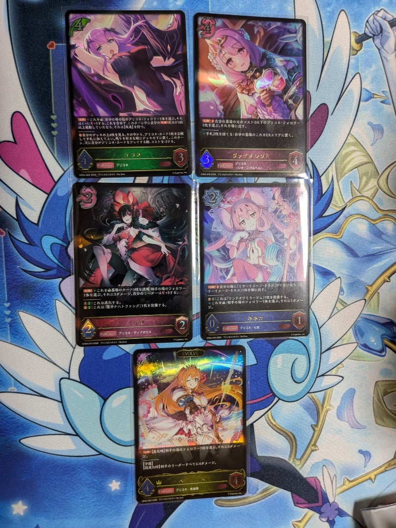 Shadowverse EVOLVE】プリンセスコネクト！Re:Dive【開封】 | なんでも