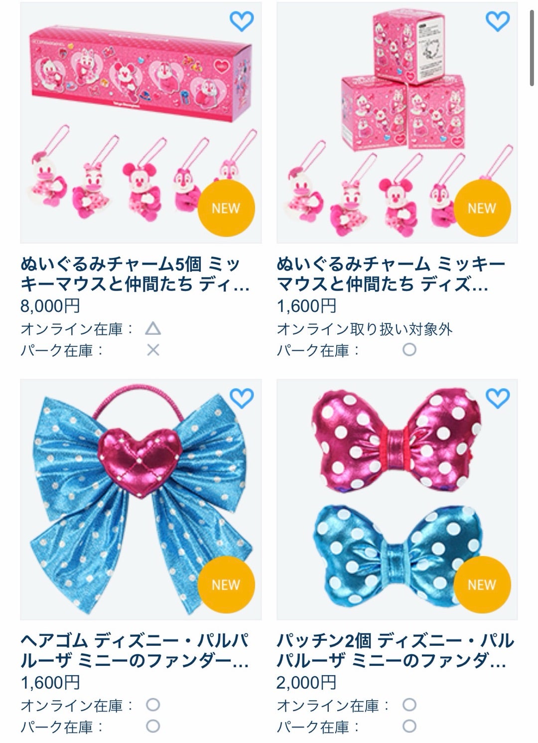 ミニパル ミニファン ミニー グッズ 完売 販売終了 品切れ | Rinko