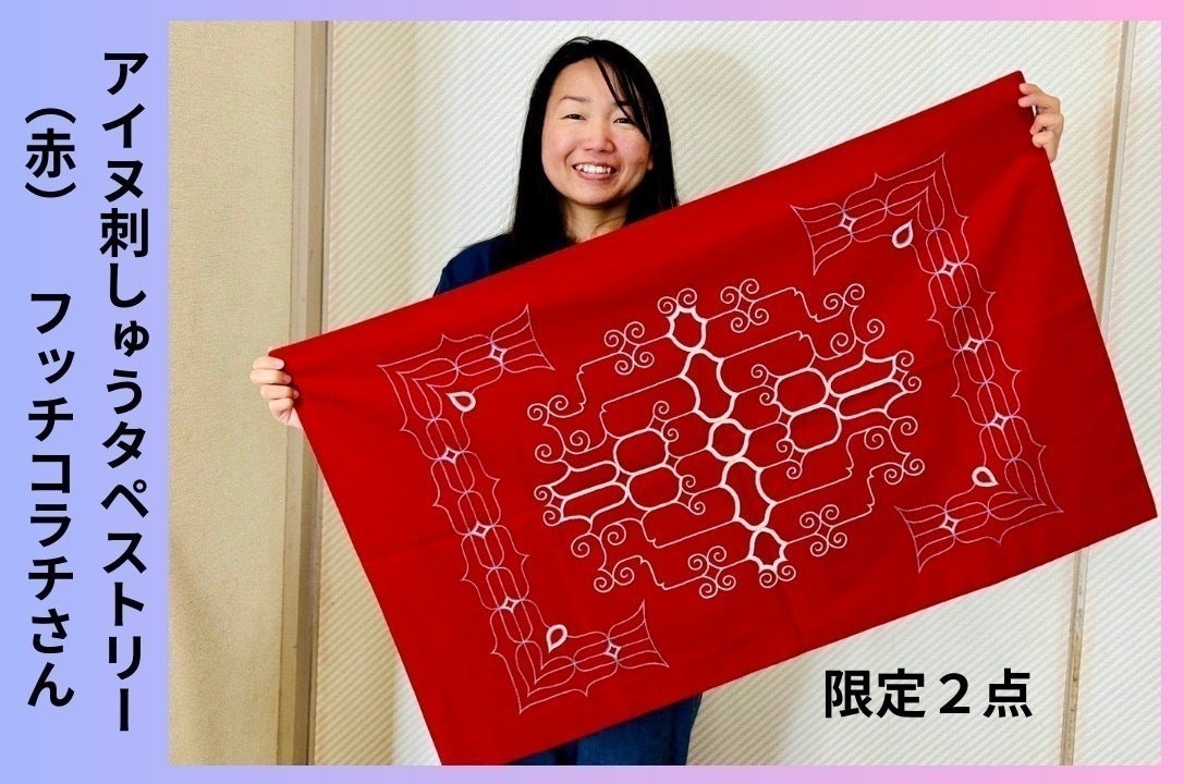 白老のアイヌ工芸作家を世界へ！冊子英訳＆無料配布プロジェクト
