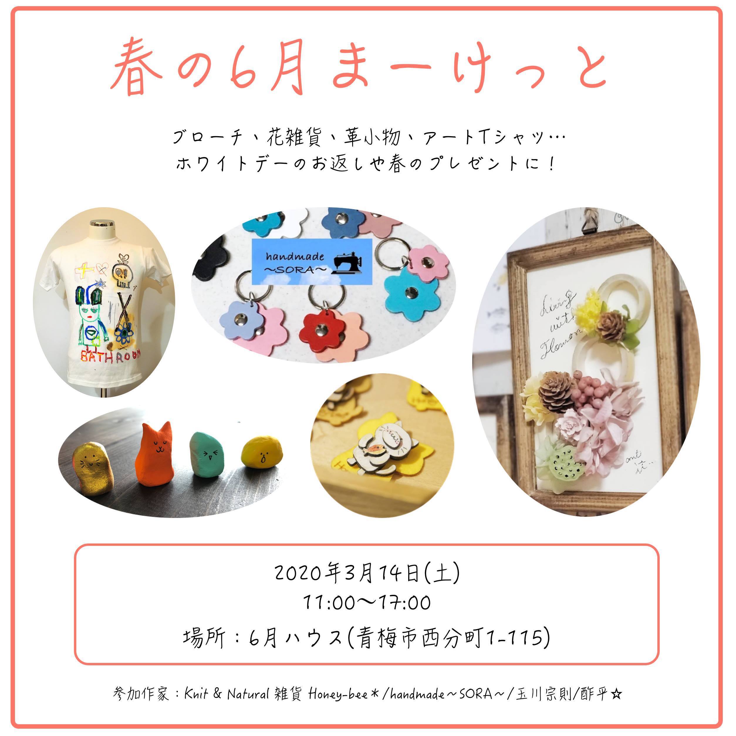 Tシャツを描きました。3月14日の6月マーケットに参加します
