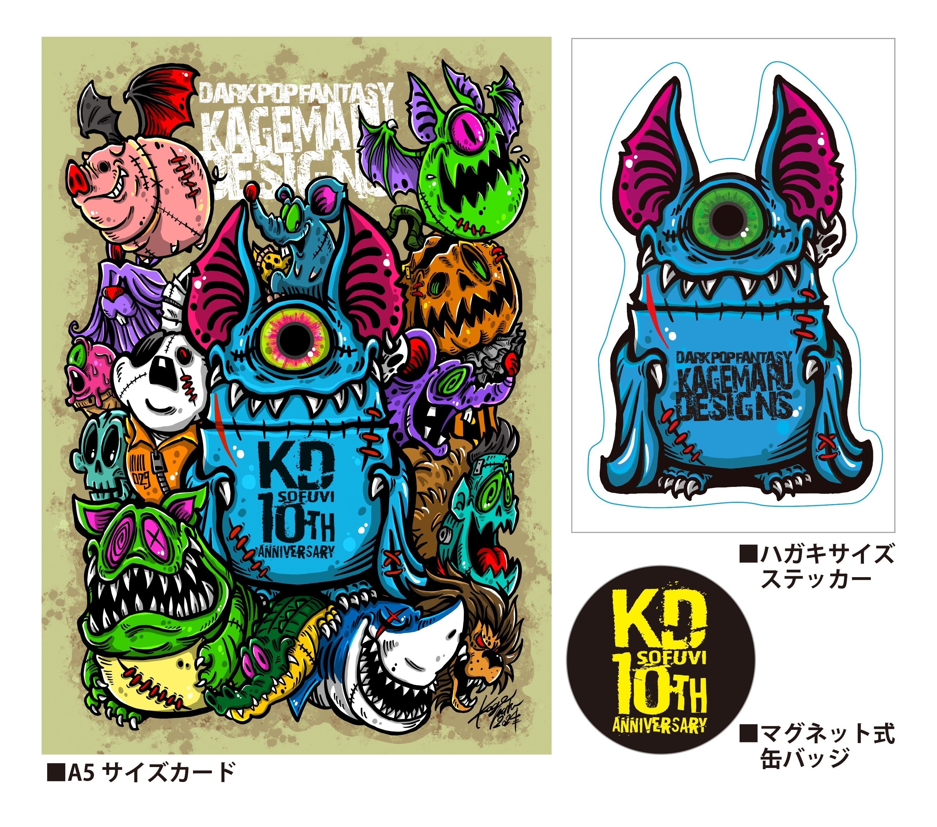 ジャイアントアイビーを作りたい／KAGEMARU DESIGNS - CAMPFIRE