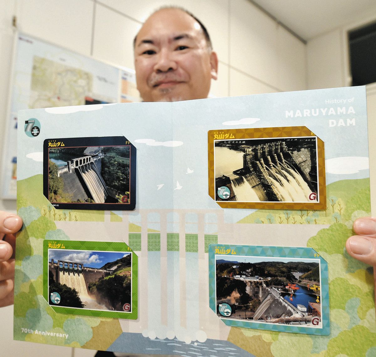 記念カードを管理支所で無料配布 7月1日から、丸山ダム完成70周年：中