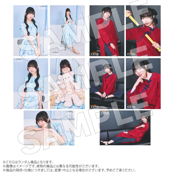 グッズ: 菅叶和のカンがえるな、カンじろ！志望遊戯 ランダム