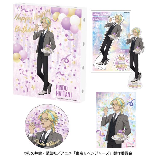 東京リベンジャーズ」バースデーセット 灰谷竜胆｜キャラアニ.com