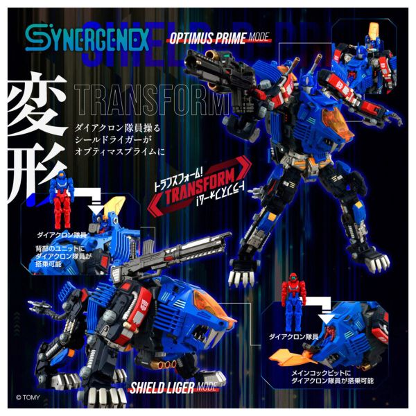 フィギュア: トランスフォーマー×ゾイド×ダイアクロン