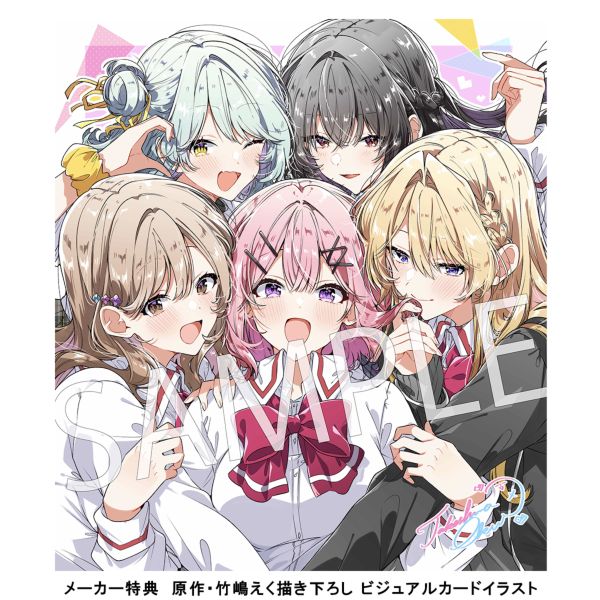 BD・DVD: 【メーカー特典付き】 わたしが恋人になれるわけないじゃん
