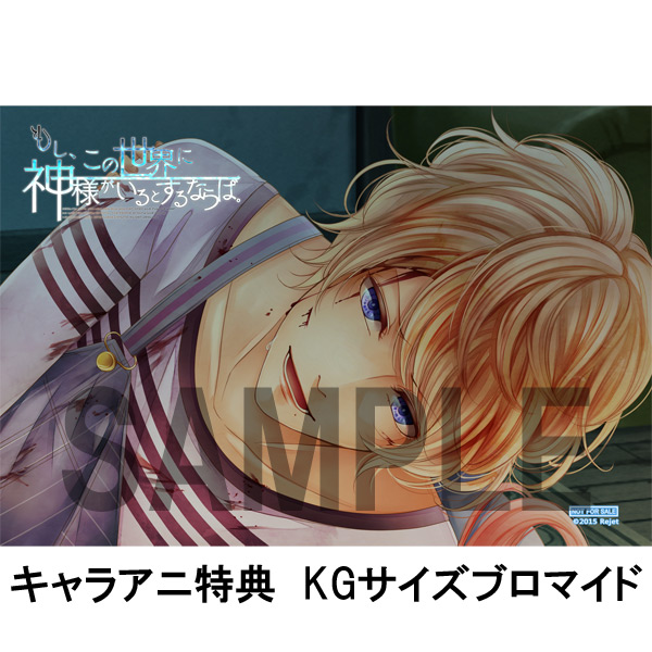 ゲーム: もし、この世界に神様がいるとするならば。 【限定版】 【PSV