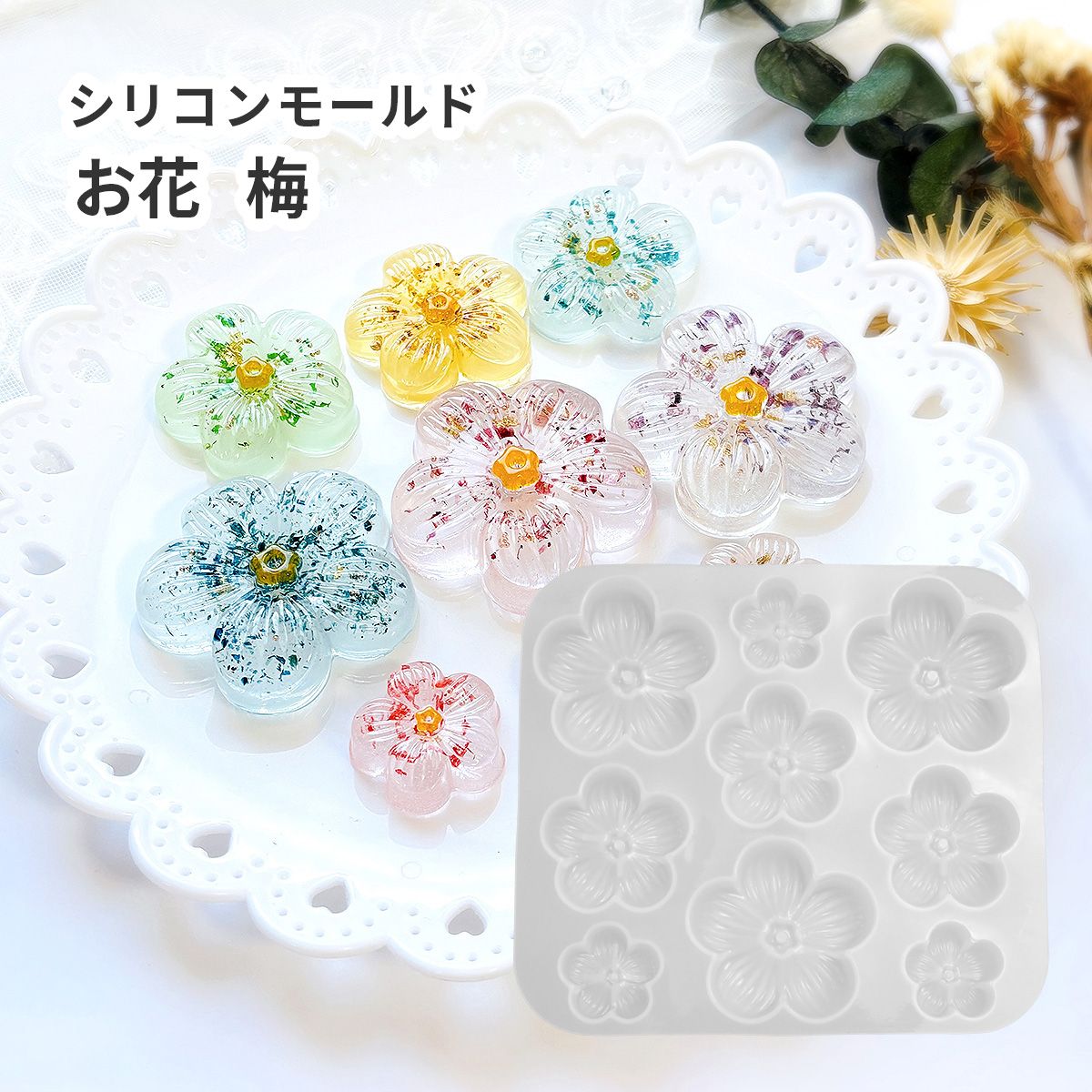 シリコンモールド 花 花びら 梅 立体 3サイズ | クロッチャショップ