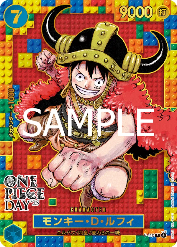 OP07-033_p2 モンキー・D・ルフィ One Piece Card Game Card | One
