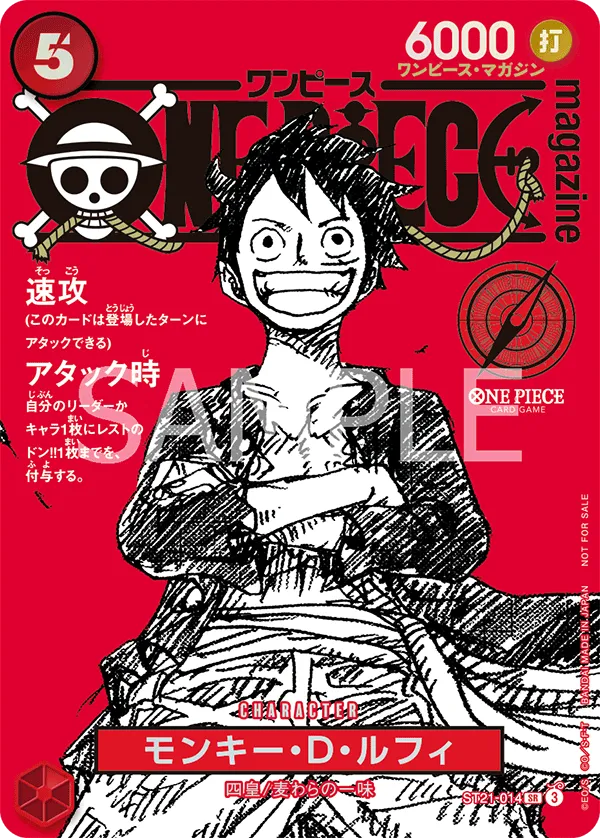 ST21-014 Monkey.D.Luffy One Piece Card Game Card | One Piece Card Game