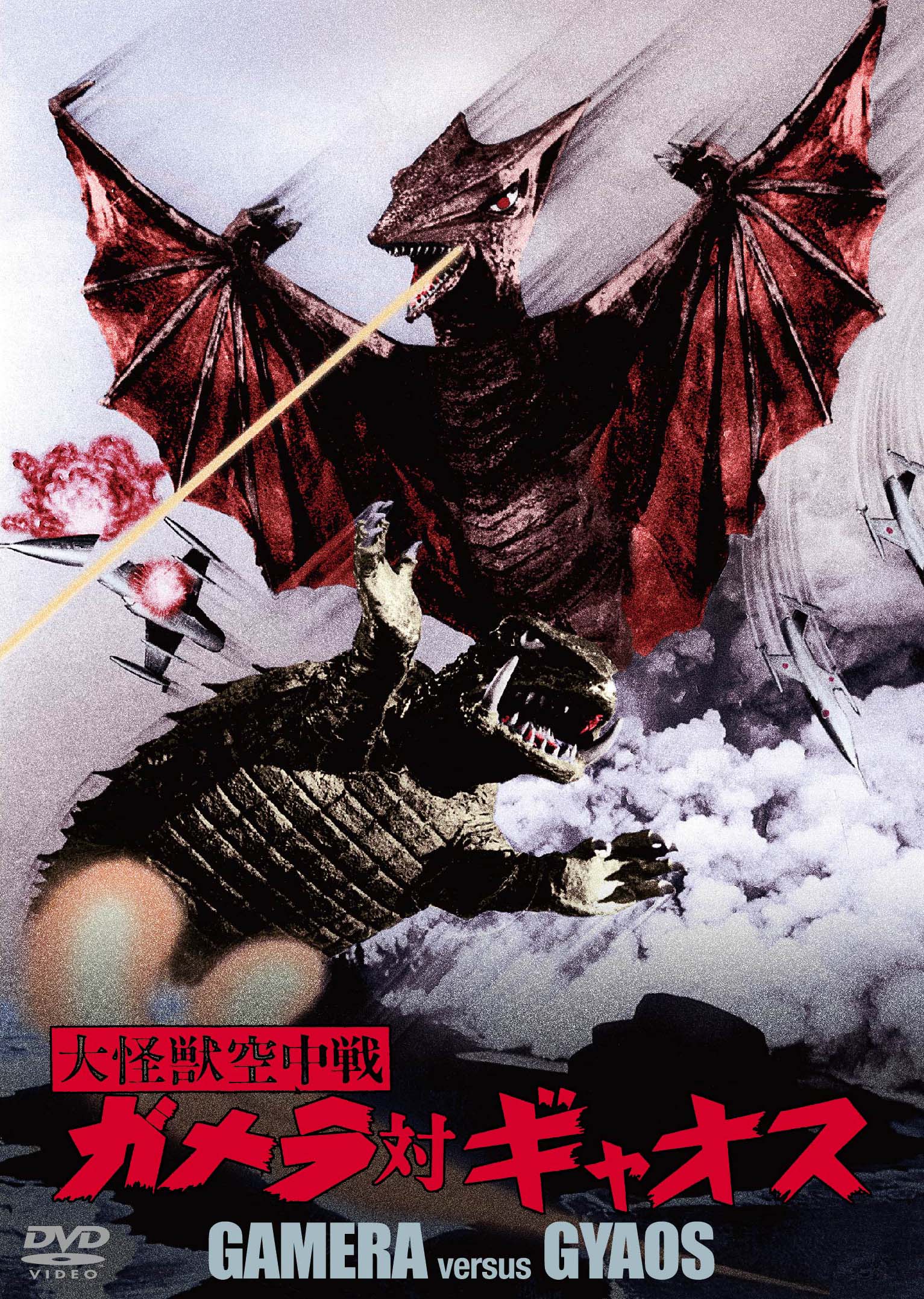 昭和ガメラシリーズ DVD－BOX：映画・アニメ｜KADOKAWA