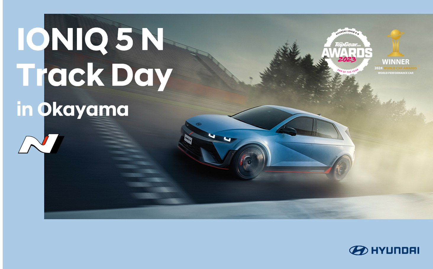 IONIQ 5 N Track Day in Okayama | イベント | ヒョンデ