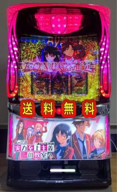 送料無料 ようこそ実力至上主義の教室へ ボリューム・簡易ユニット付