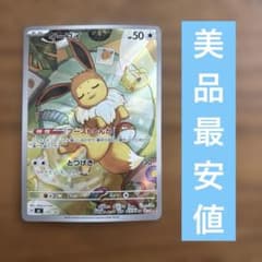 ポケモンカード ポケカ スタートデッキ100 040 イーブイAR - メルカリ