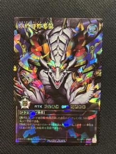 遊戯王 ラッシュデュエル 永劫の神導龍 オーバーラッシュレア - メルカリ
