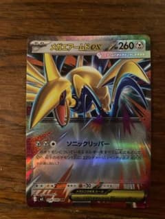 メガエアームドEX HP260 ポケモンカード - メルカリ
