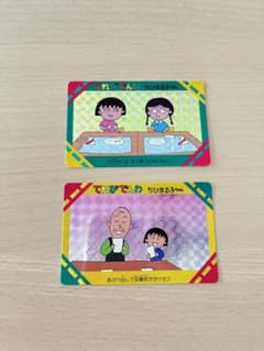 てれびでんわ ちびまる子ちゃん セット カード 貴重 レア 廃盤 - メルカリ