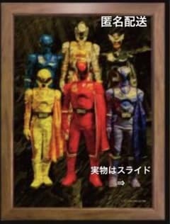全スーパー戦隊展記受注生産 額装絵画ビジュアルアート 王様戦隊キング