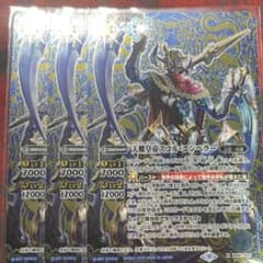 バトスピ 天蠍皇帝スコル・エンペラー シークレット 3枚 巡る星々 光導