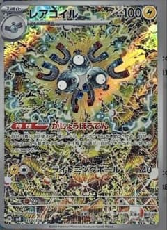 PSA10】レアコイル AR SV8 メガシンフォニア 5パック - メルカリ