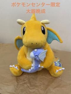 新品未使用だっこぬいぐるみTAIKI-BANSEIミニリュウ＆カイリュータグ
