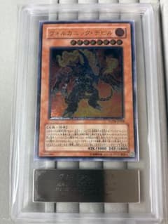 ARS10+ ヴォルカニック・デビル レリーフ 遊戯王 - メルカリ