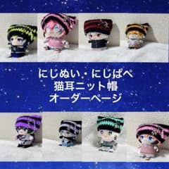 ネコ耳ニット帽 オーダーページ - メルカリ