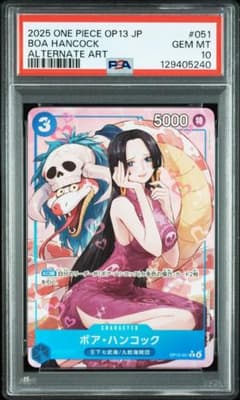 PSA10】ボア・ハンコックR-P OP13-051 - メルカリ
