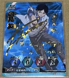 1646．ハイキュー バボカ 秘バボ サイン 国見英 国見 - メルカリ