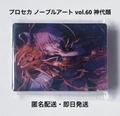 プロセカ ノーブルアート vol.60 神代類 - メルカリ
