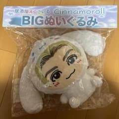 吉野北人 bigぬいぐるみ シナモン 居酒屋EXILE - メルカリ