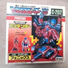 トランスフォーマー サイバトロン C-202 プリテンダー フェニックス