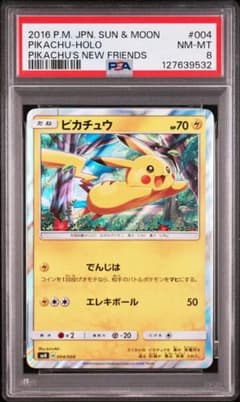 PSA9】2016 ピカチュウ ホロ 004 ピカチュウと新しい仲間たち - メルカリ