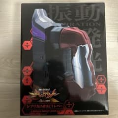 未開封】エヴァンゲリオン レプリカインパクトレバー - メルカリ