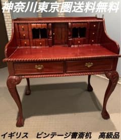 イギリス ビンテージ 猫足 多収納書斎机 - メルカリ