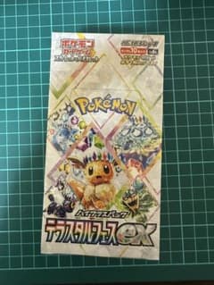 シュリンク付き新品未開封】ゲオ当選品 テラスタルフェスex 1BOX