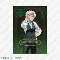 鬼滅の刃 箔押し B3クリアポスター 不死川実弥 モクテル 描き下ろし