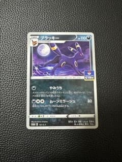 ブラッキー：ソード&シールド プロモカードパック第5弾 PROMO S-P