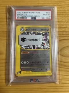 レアコイル 1st edition PSA10 旧裏 psa10 eカード - メルカリ