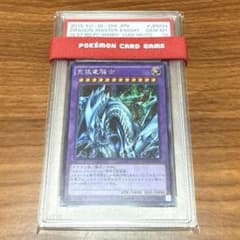 PSA10 ゴーゴン 1999年 バンダイ版 カードダス 旧裏 101 遊戯王 | Shop