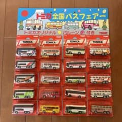トミカ全国バスフェアー 20台セット - メルカリ