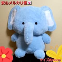 べいびーあにまるず ぬいぐるみ 超MEGA 超BIG ゾウ - メルカリ