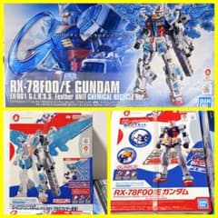 大阪・関西万博モデル ケミカルリサイクルver. ガンダム 3点セット