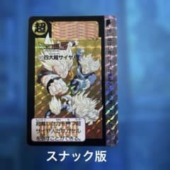 スナック版 ドラゴンボール カードダス 507 - メルカリ