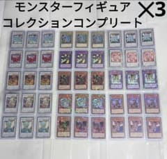 現品限り】遊戯王MFCモンスターフィギュアコレクション特典✕3枚