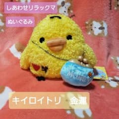 リラックマ しあわせリラックマぬいぐるみ 【公式Lサイズ