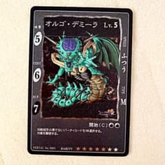 超貴重！ ドラゴンクエスト カードゲーム オルゴデミーラ シークレット