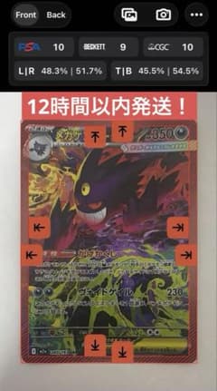 センタリング良好ポケモンカード メガゲンガーex SAR - メルカリ