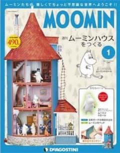 ディアゴスティーニ ムーミンハウス全巻1〜110巻 - メルカリ